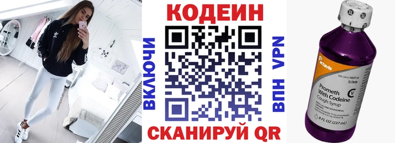 Кодеиновый сироп Lean напиток Lean (лин)  даркнет сайт  Новотроицк 