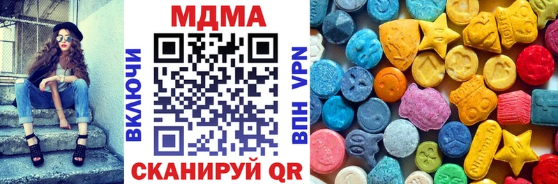 нарко площадка состав купить наркотик Новотроицк МДМА Molly MEGA как войти