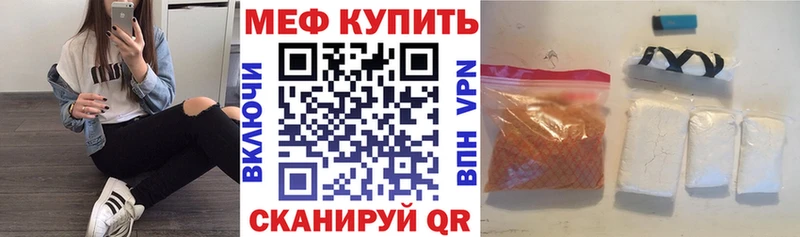 МЯУ-МЯУ кристаллы  Новотроицк 