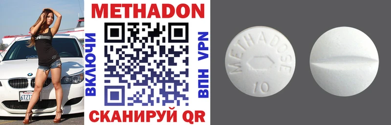 Метадон methadone  Новотроицк 