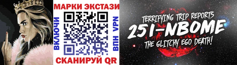 Марки 25I-NBOMe 1,8мг  Новотроицк 
